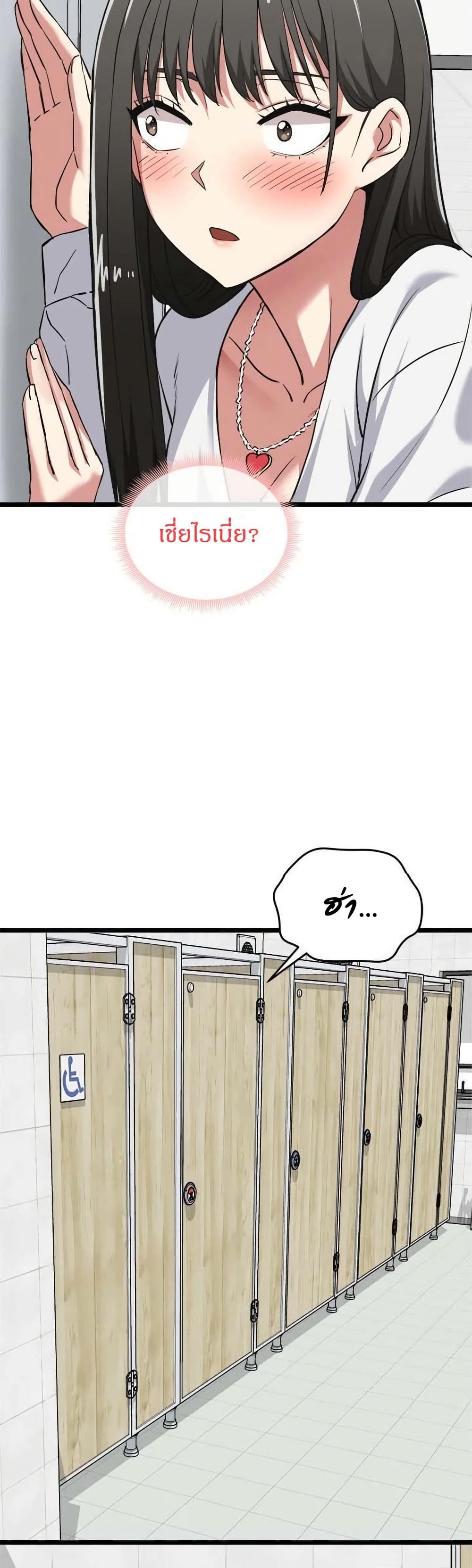 Start Game page 49
