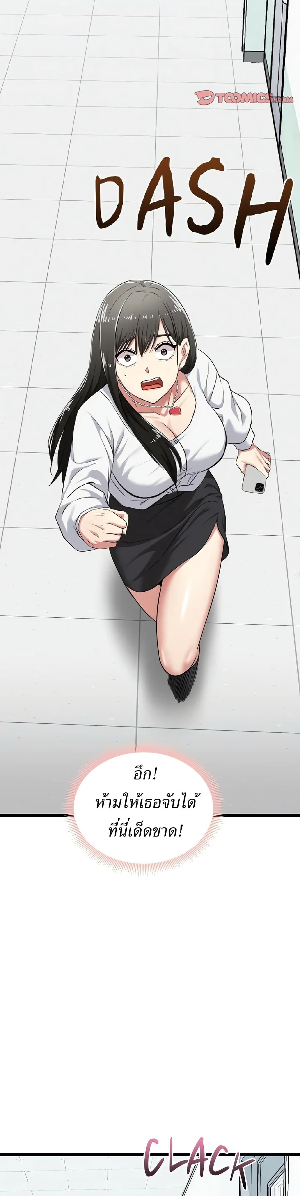 Start Game page 18