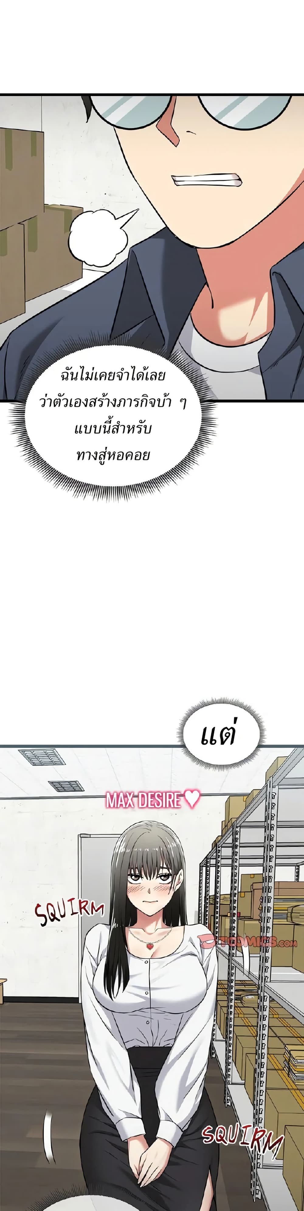 Start Game page 39