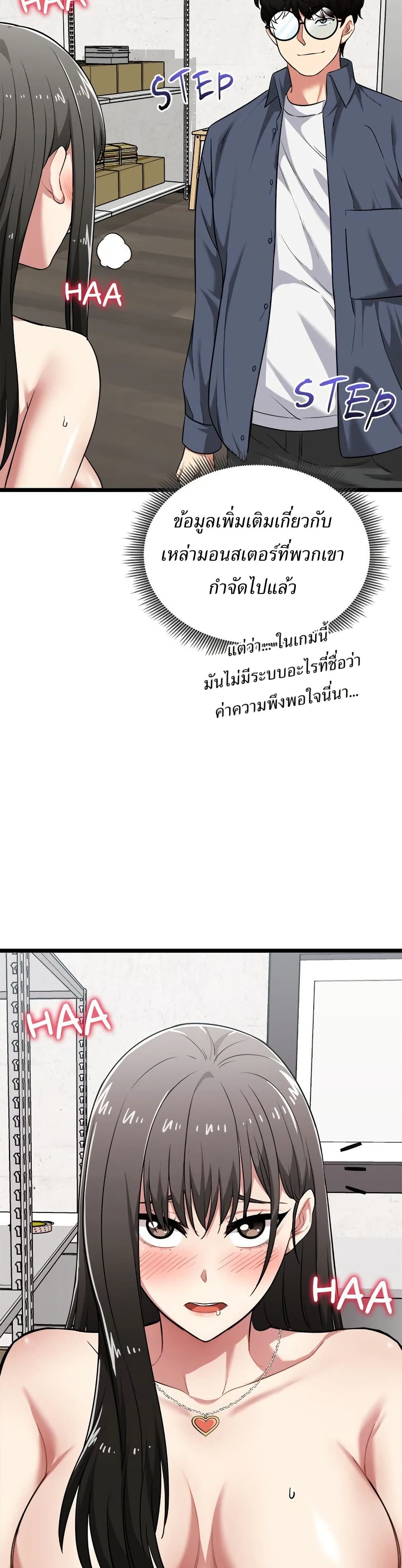 Start Game page 5