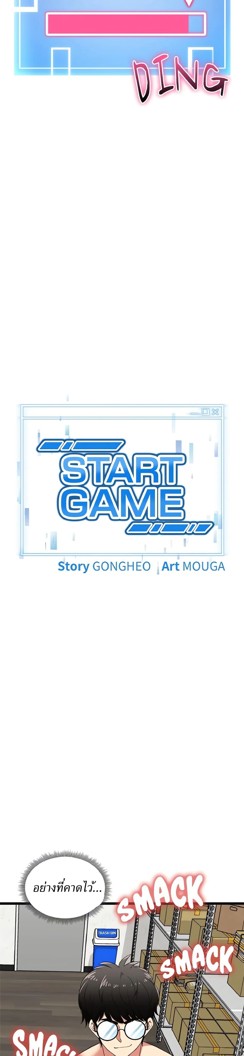 Start Game page 2