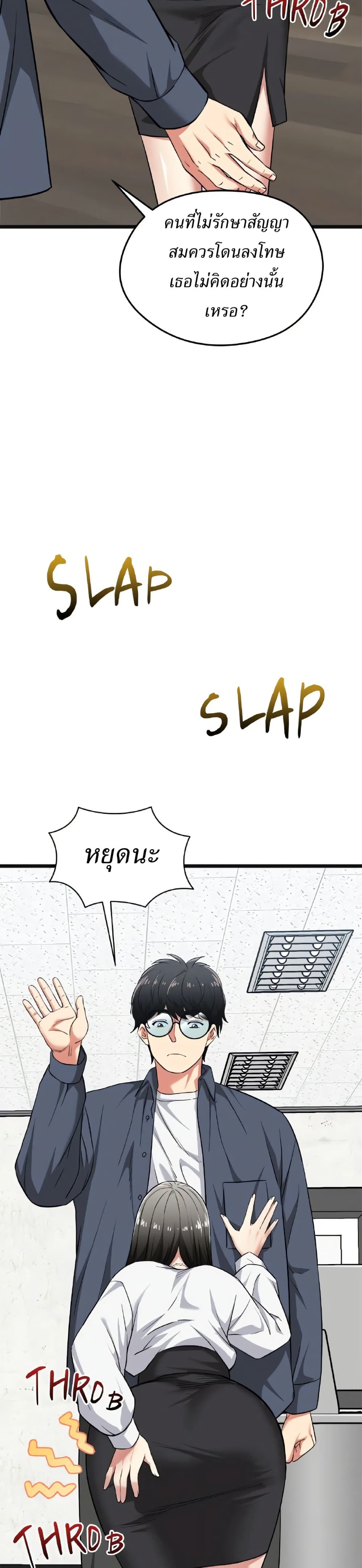 Start Game page 35