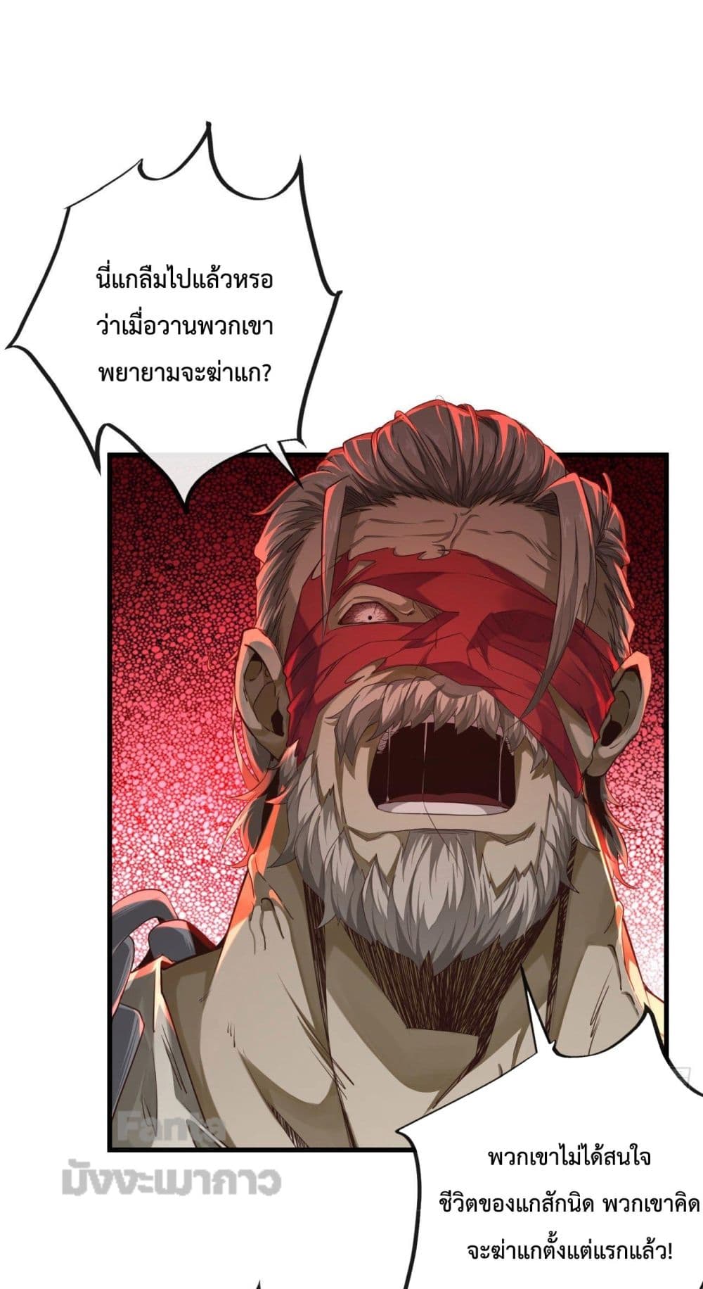 Start Of The Red Moon page 2