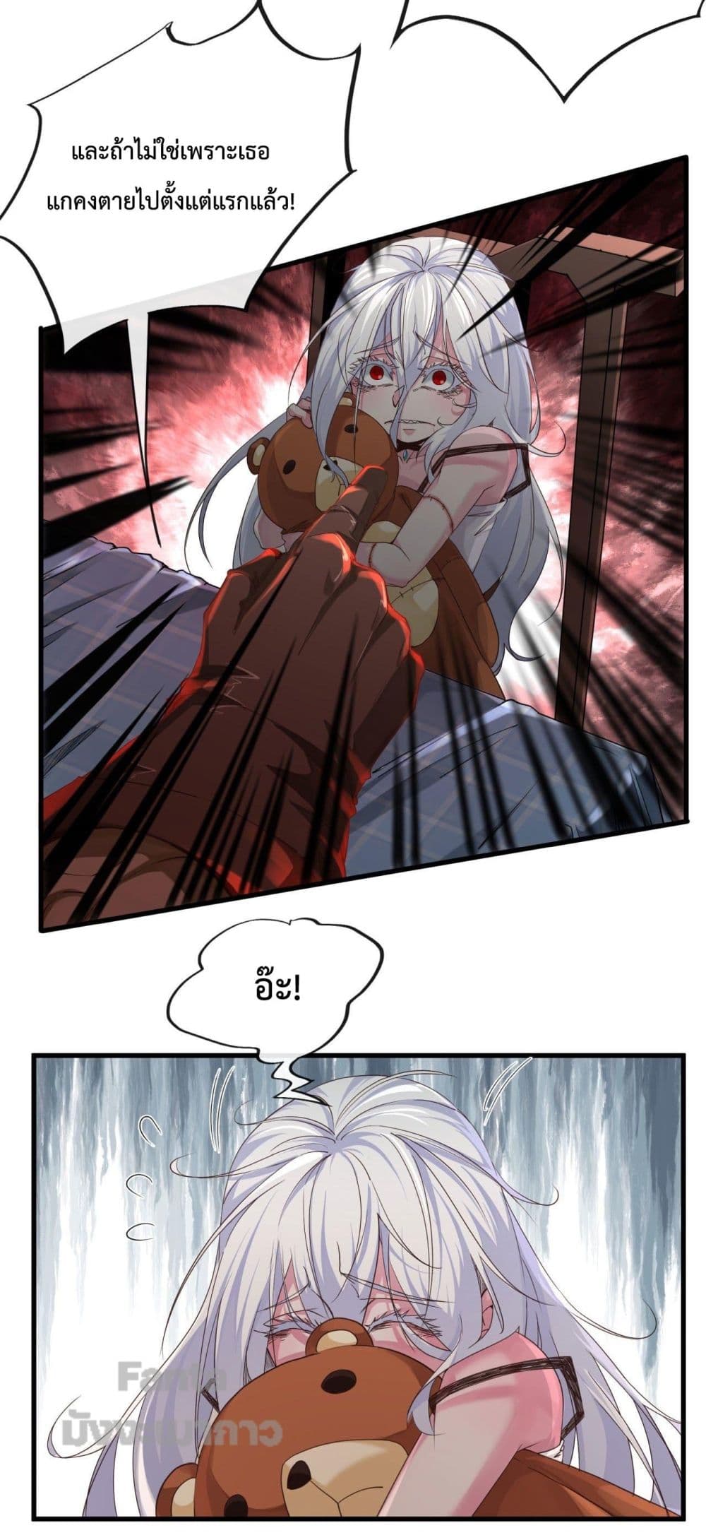 Start Of The Red Moon page 3