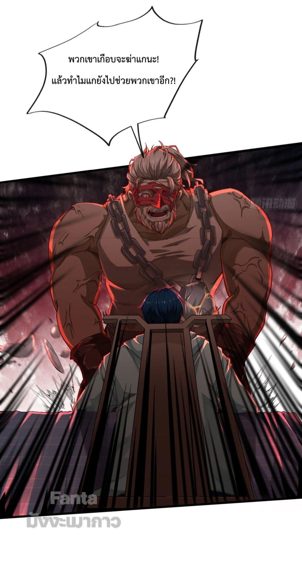 Start Of The Red Moon page 4