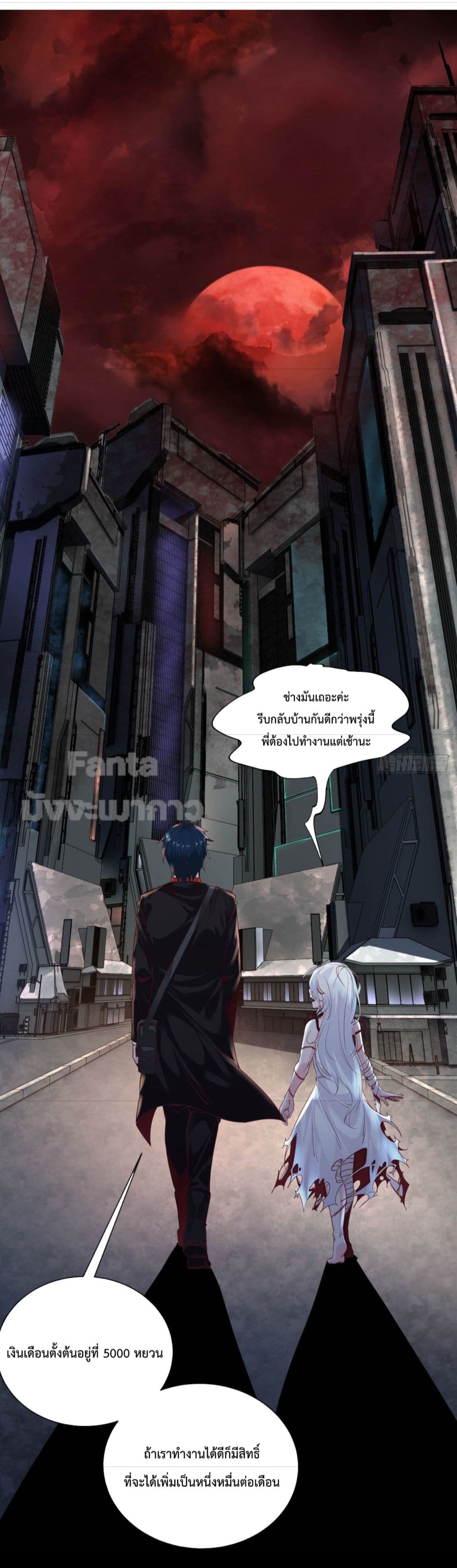 Start Of The Red Moon page 10