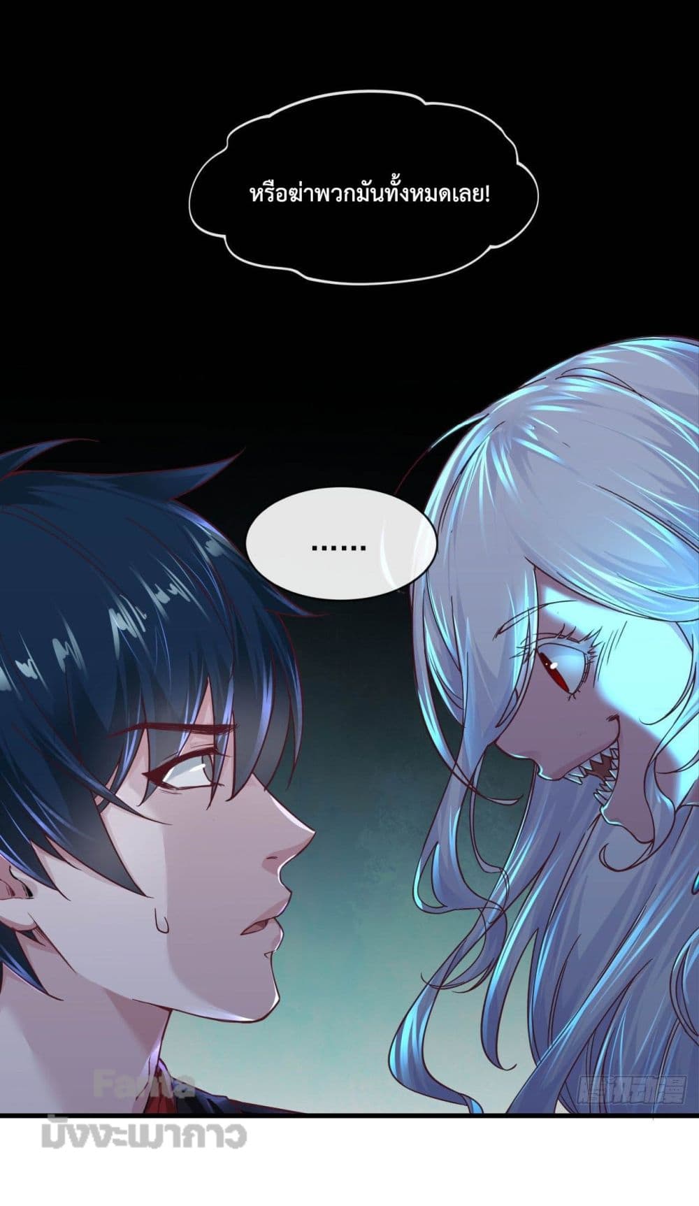 Start Of The Red Moon page 2