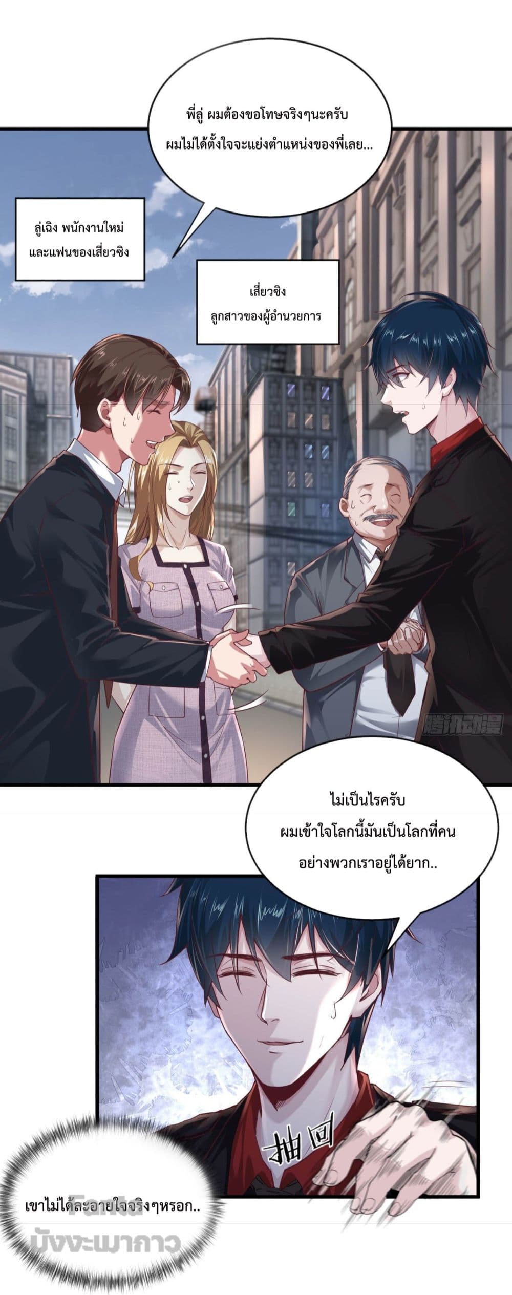 Start Of The Red Moon page 10