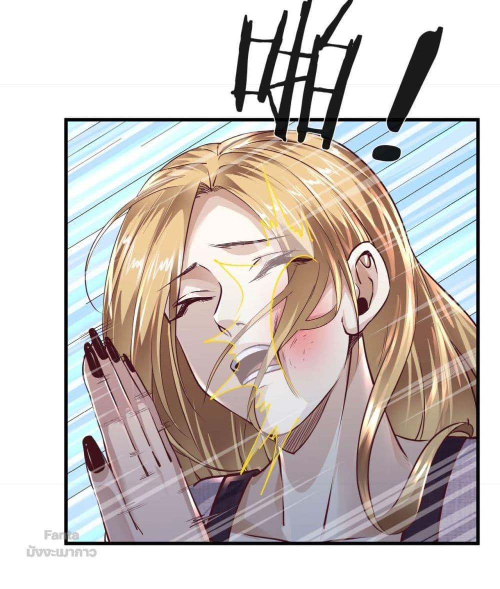 Start Of The Red Moon page 10