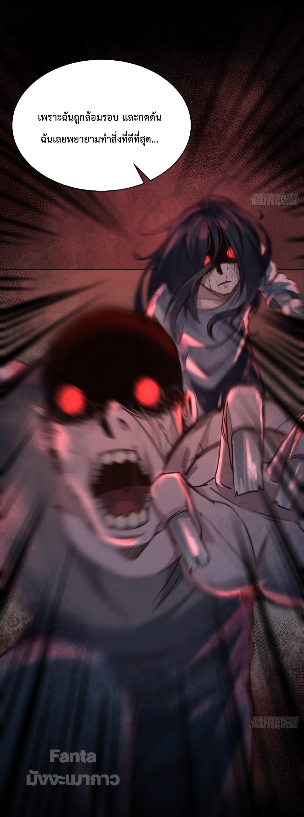 Start Of The Red Moon page 4