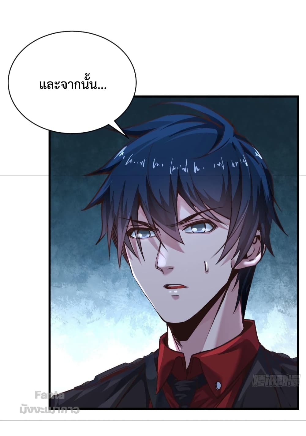 Start Of The Red Moon page 6