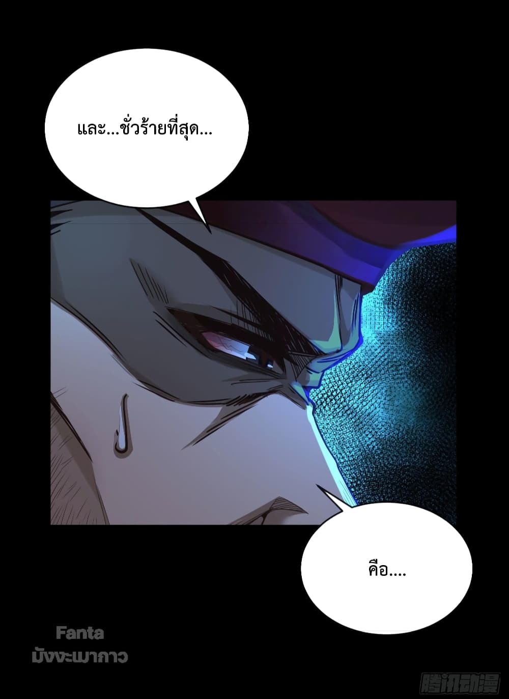 Start Of The Red Moon page 8