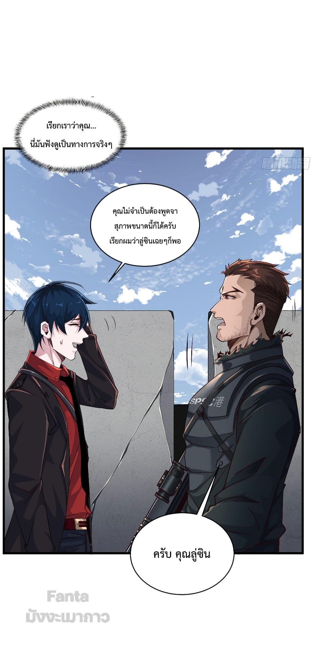 Start Of The Red Moon page 8