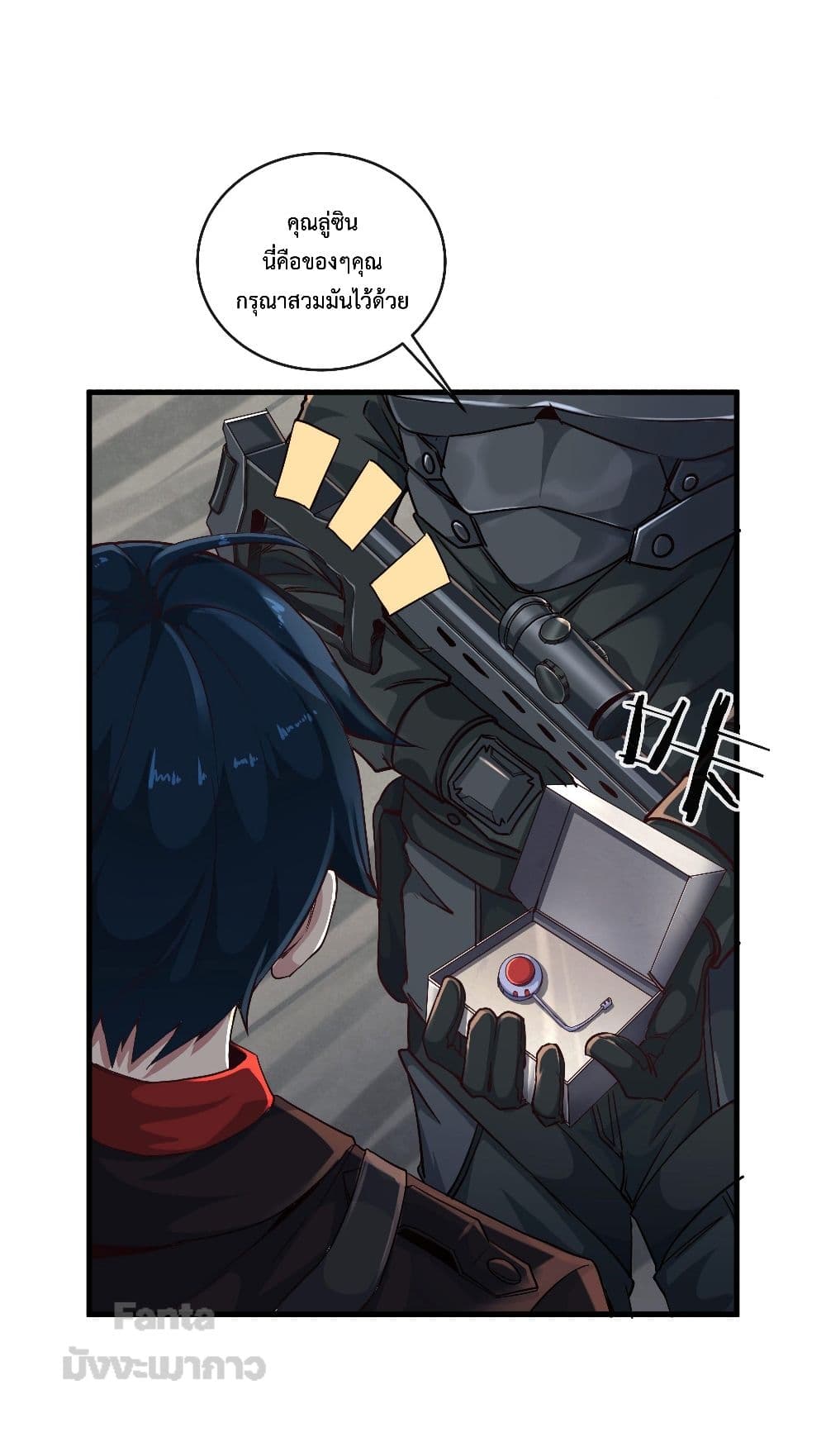 Start Of The Red Moon page 9