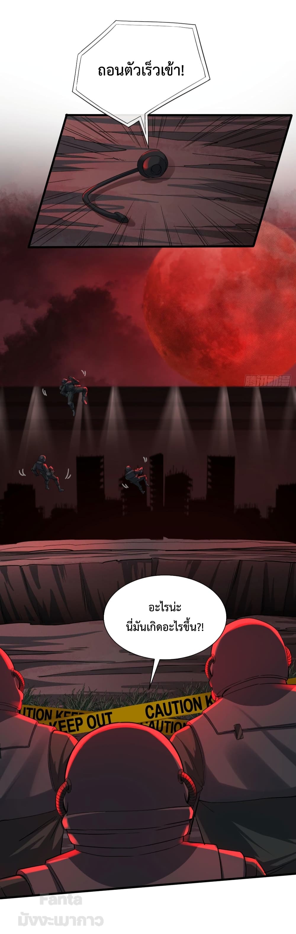 Start Of The Red Moon page 9