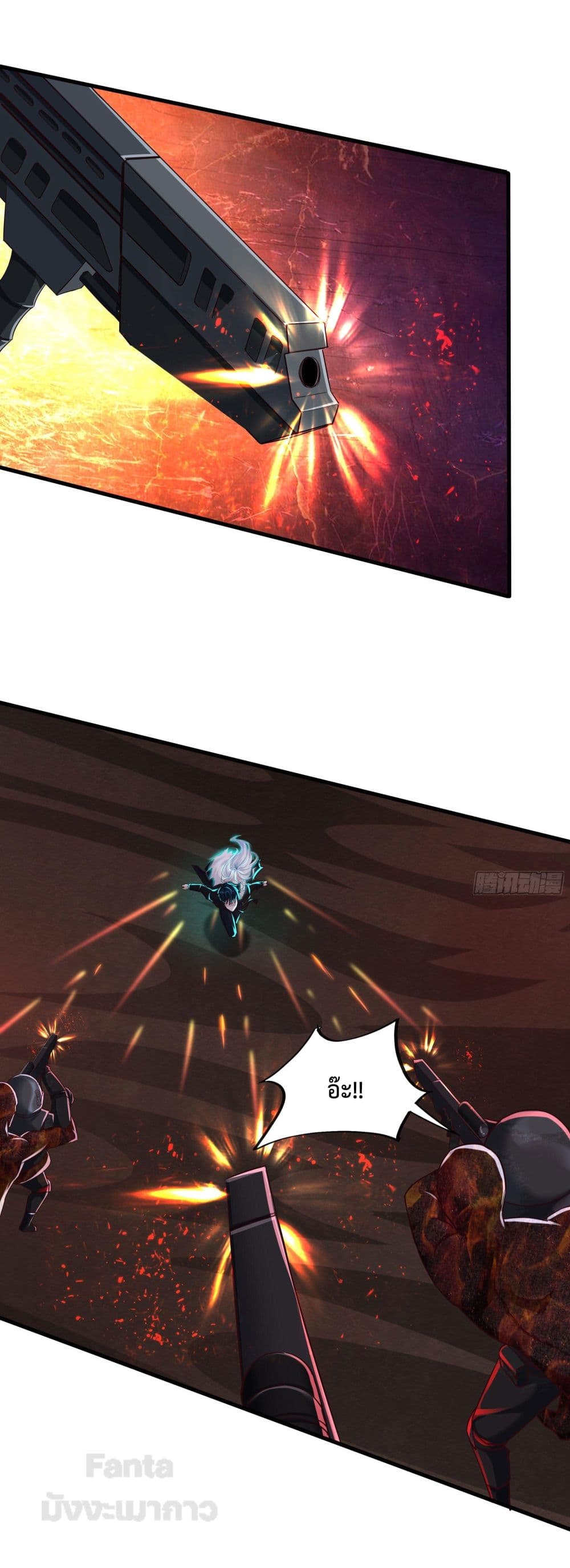 Start Of The Red Moon page 3