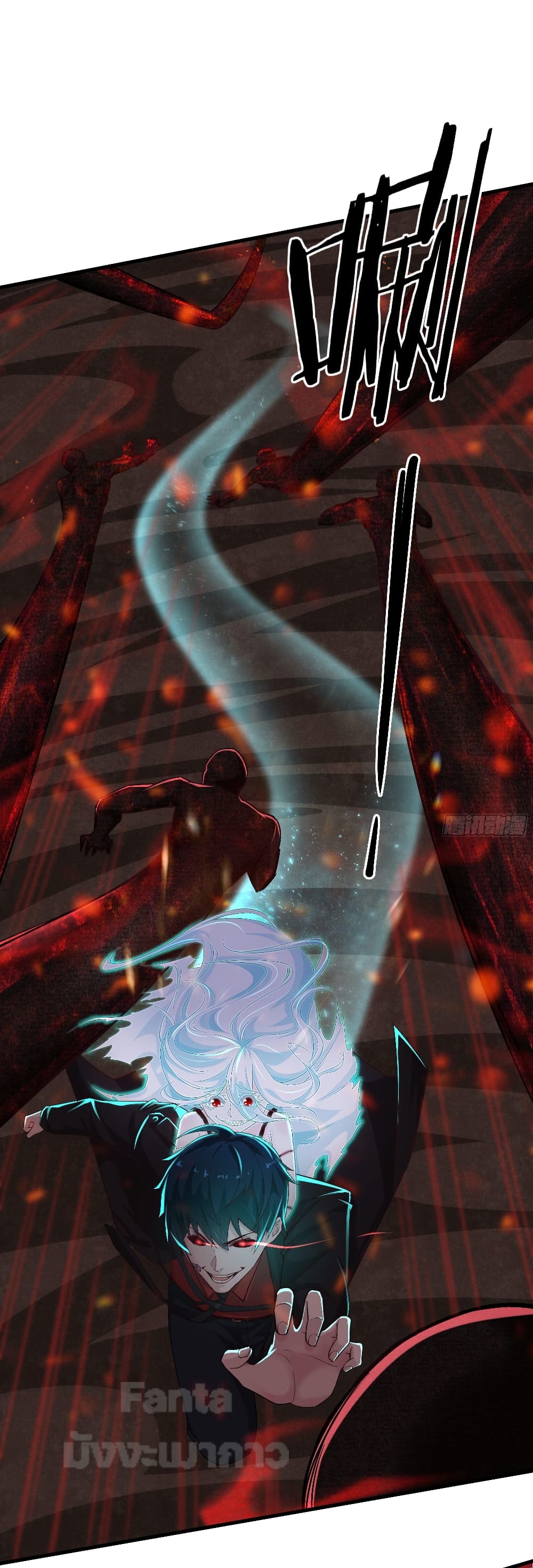 Start Of The Red Moon page 2
