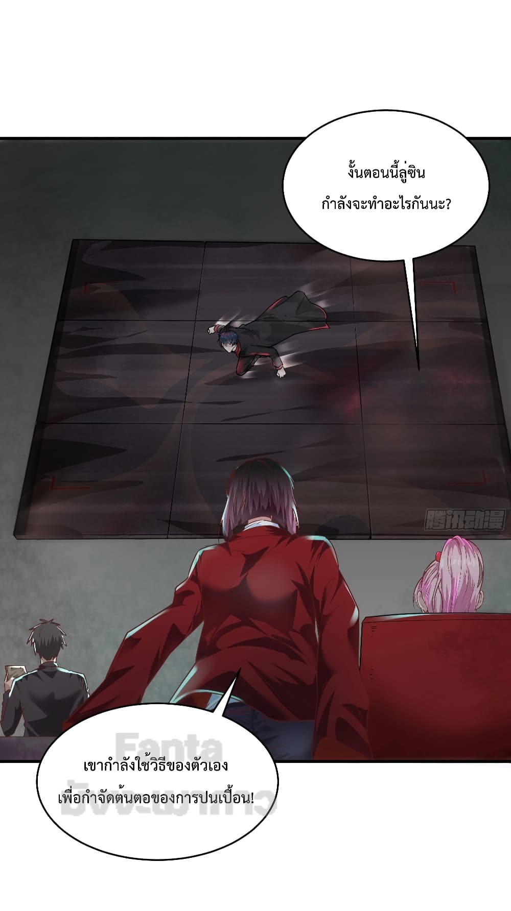 Start Of The Red Moon page 10