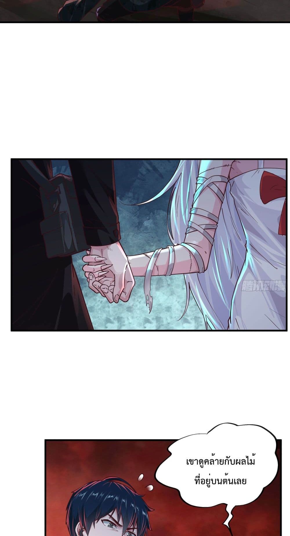 Start Of The Red Moon page 3