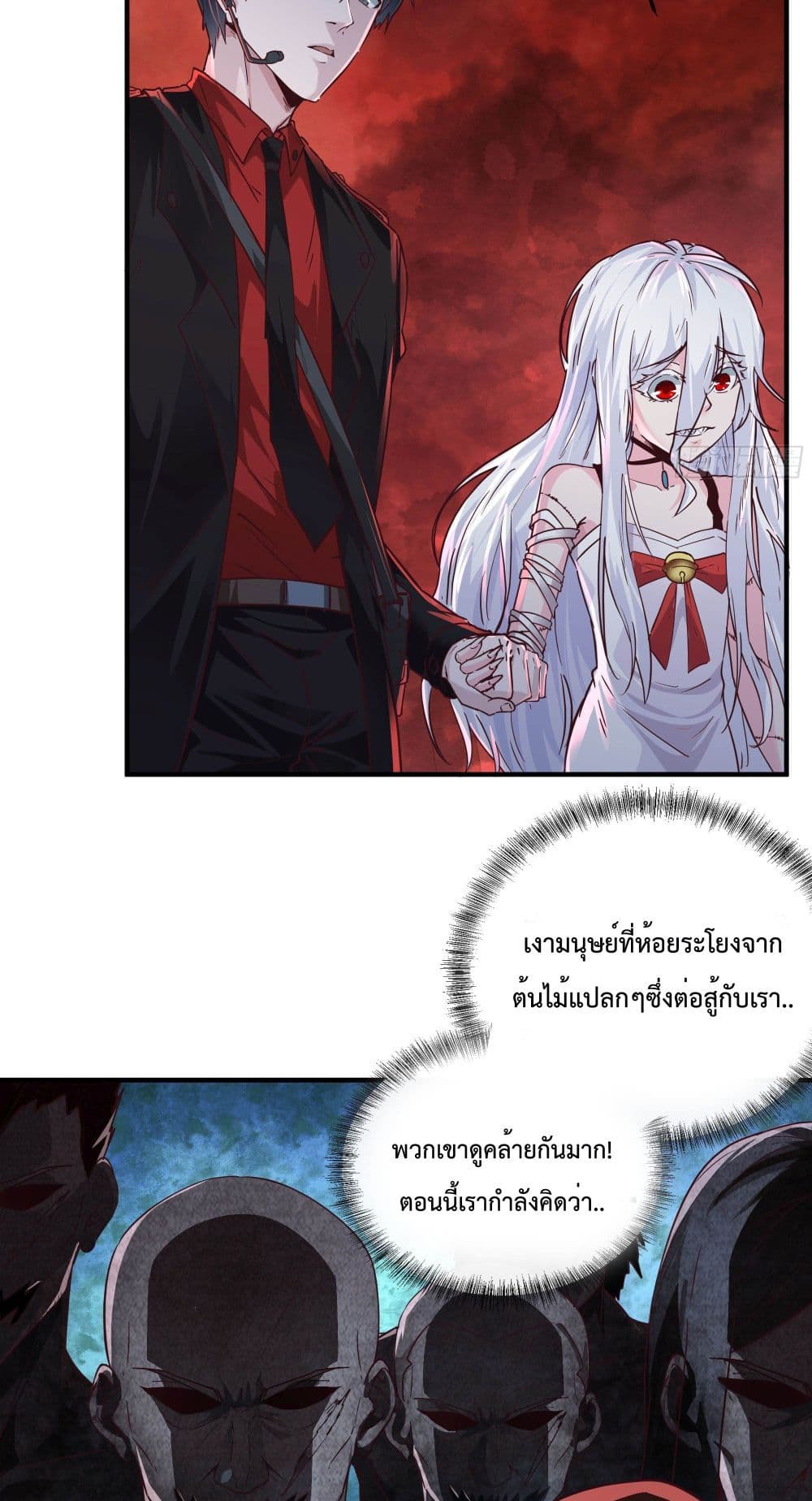 Start Of The Red Moon page 4
