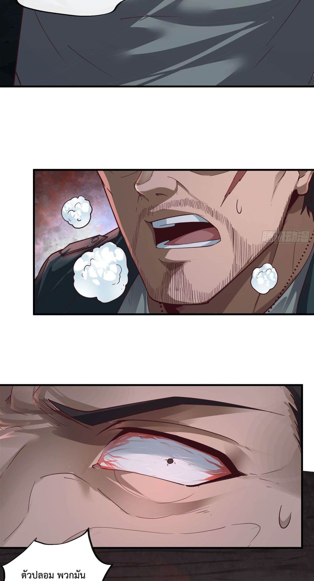 Start Of The Red Moon page 7