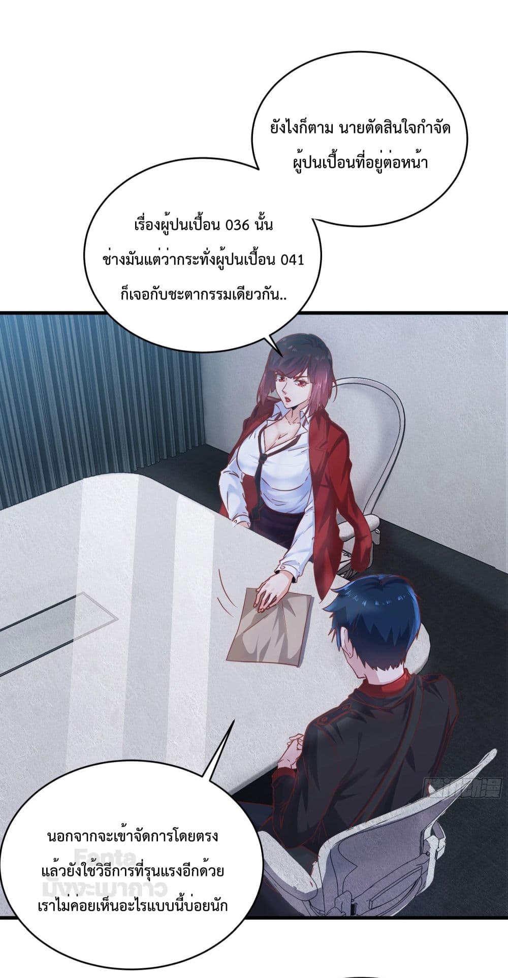 Start Of The Red Moon page 4
