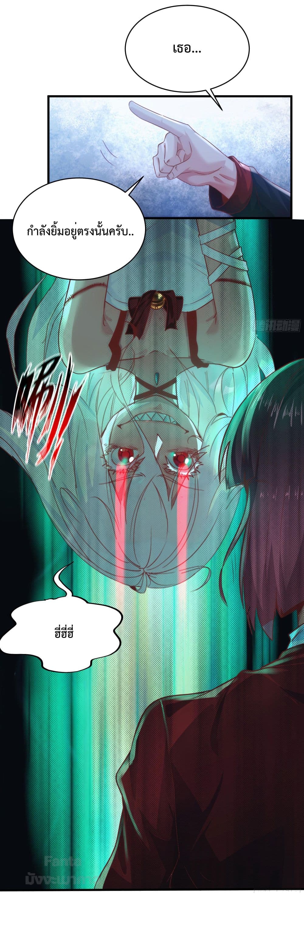 Start Of The Red Moon page 9