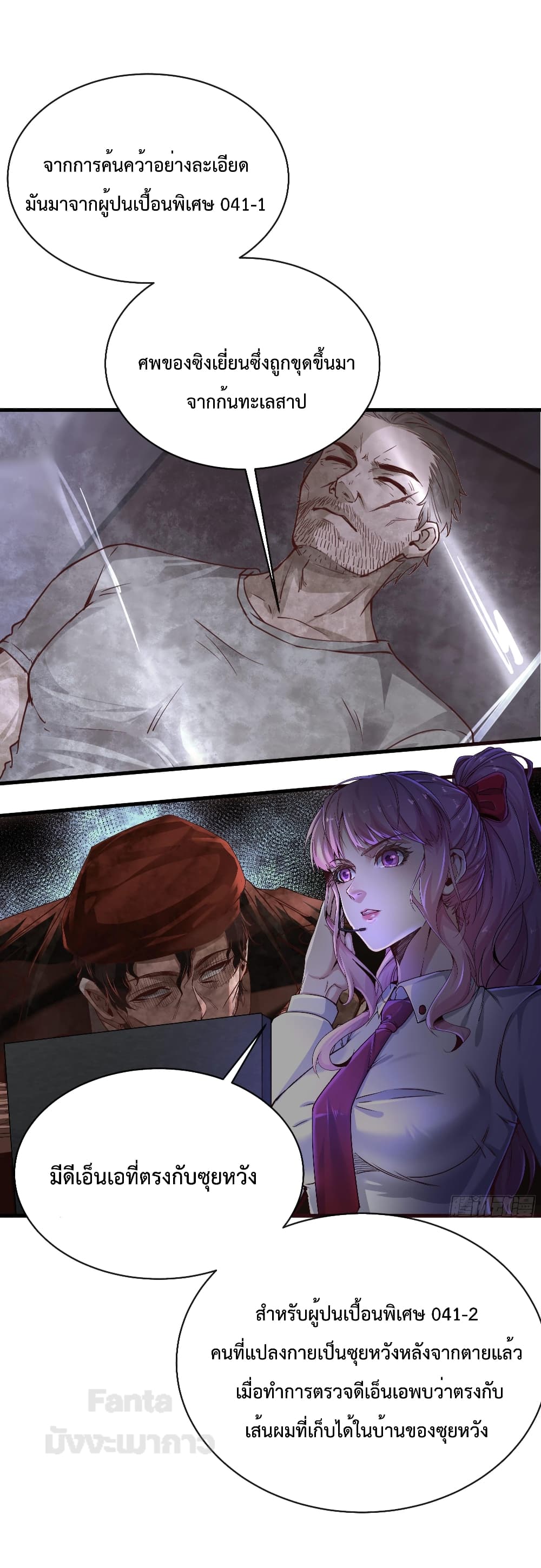 Start Of The Red Moon page 4
