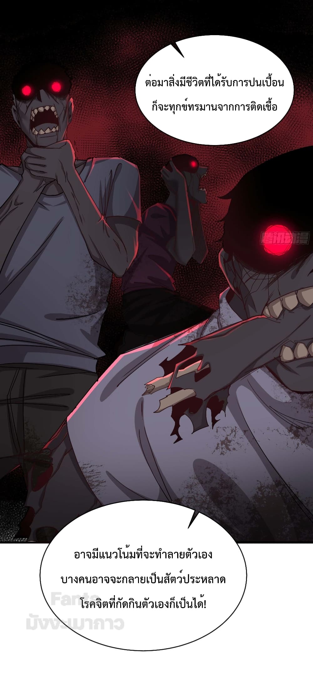 Start Of The Red Moon page 10