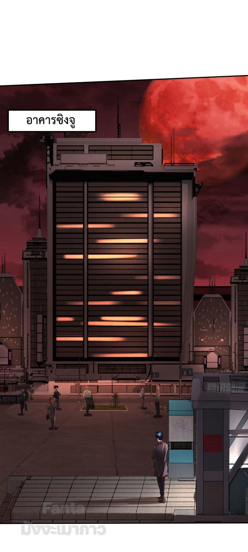 Start Of The Red Moon page 9