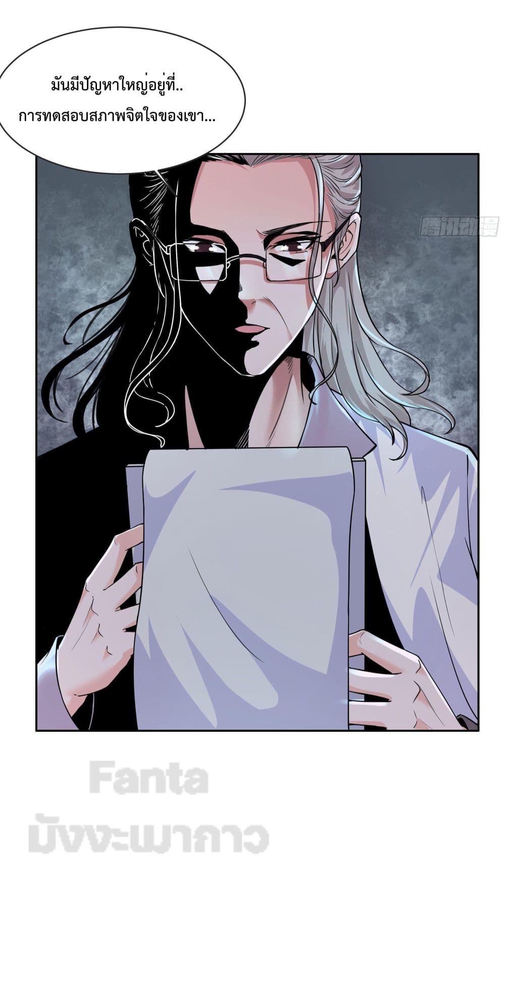 Start Of The Red Moon page 8