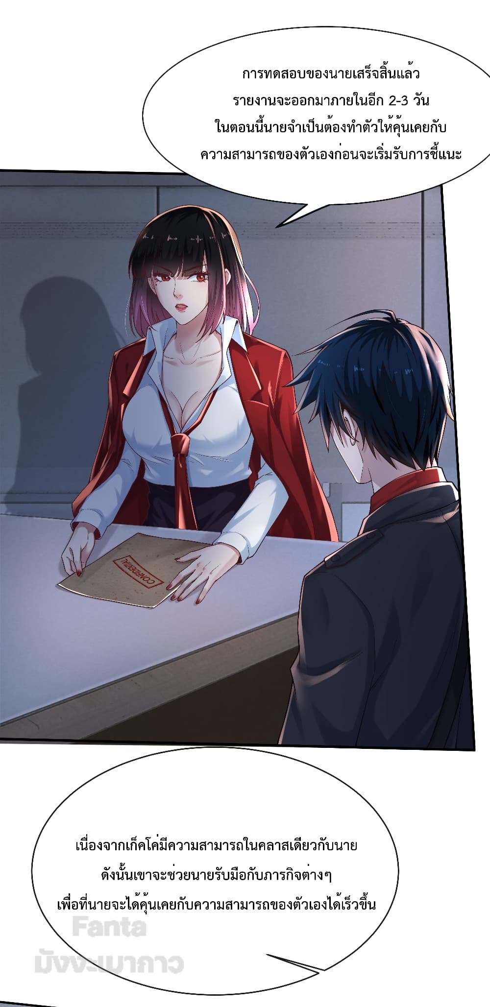 Start Of The Red Moon page 2