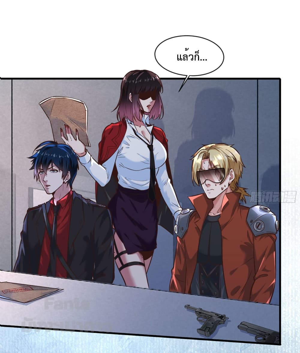 Start Of The Red Moon page 7