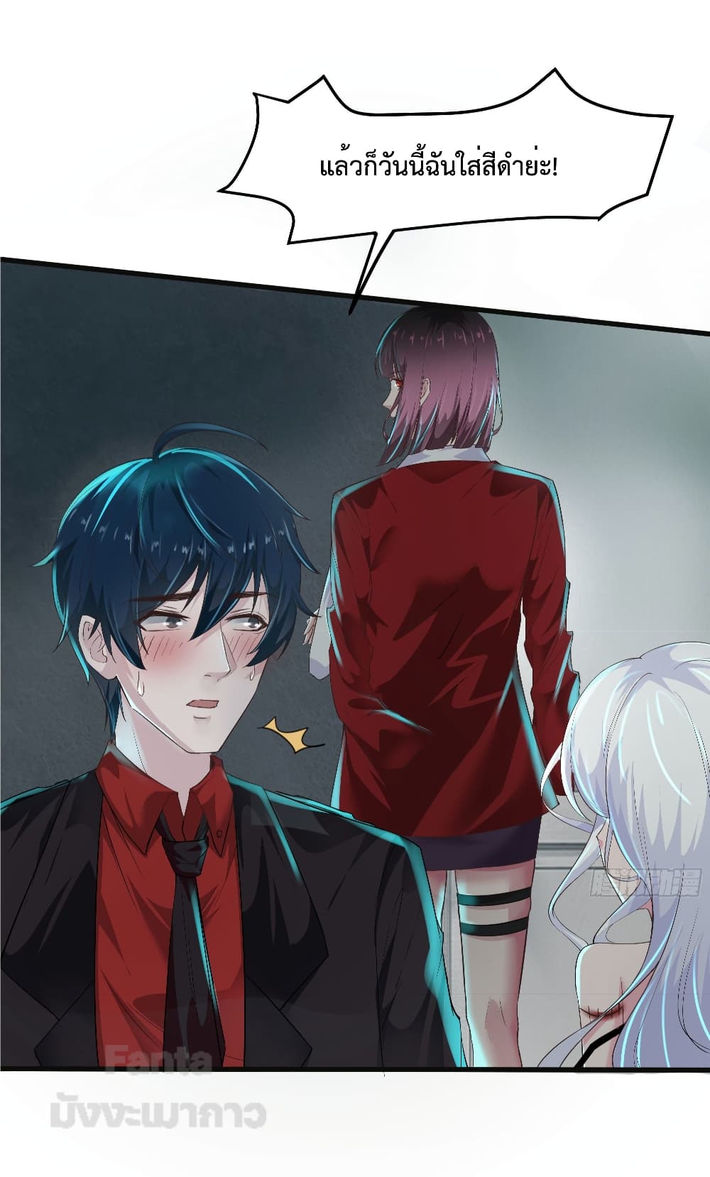 Start Of The Red Moon page 9