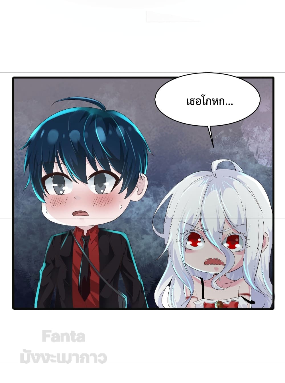 Start Of The Red Moon page 10