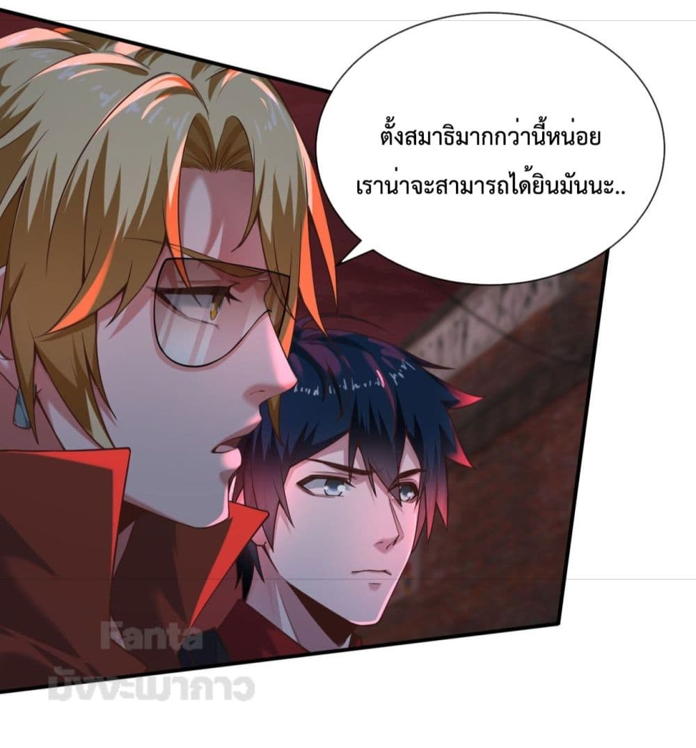 Start Of The Red Moon page 4