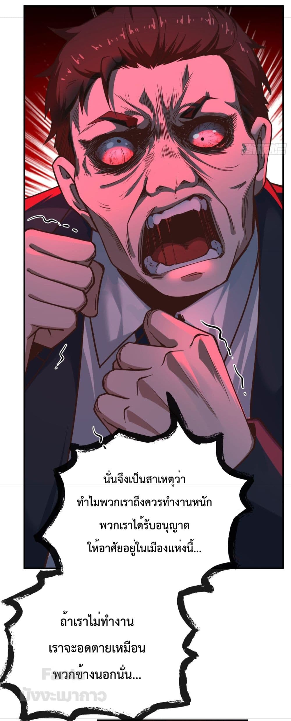 Start Of The Red Moon page 9