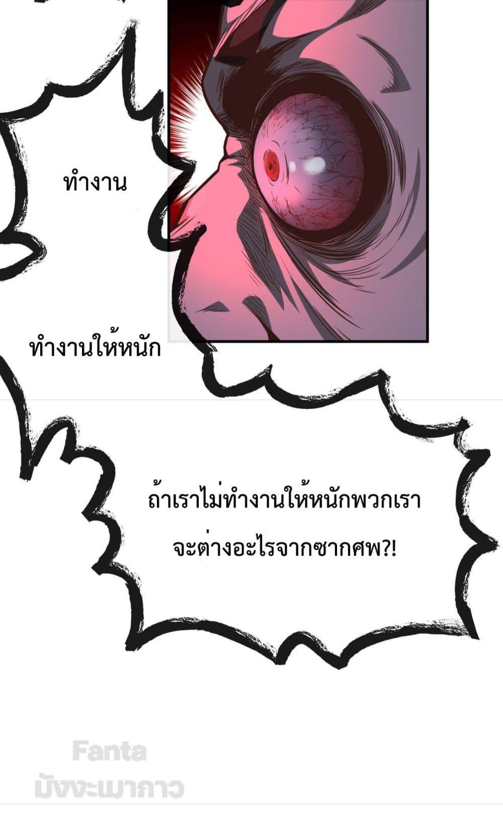 Start Of The Red Moon page 10