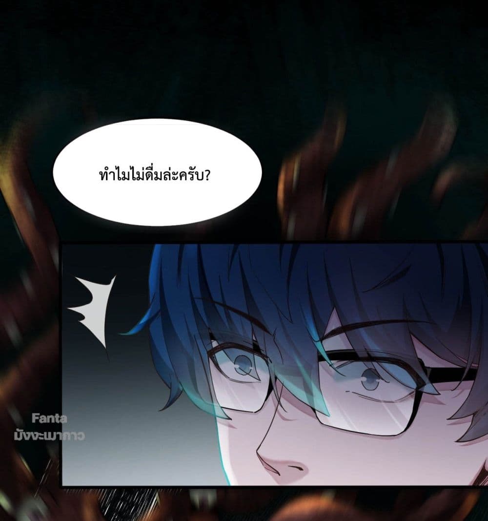 Start Of The Red Moon page 4