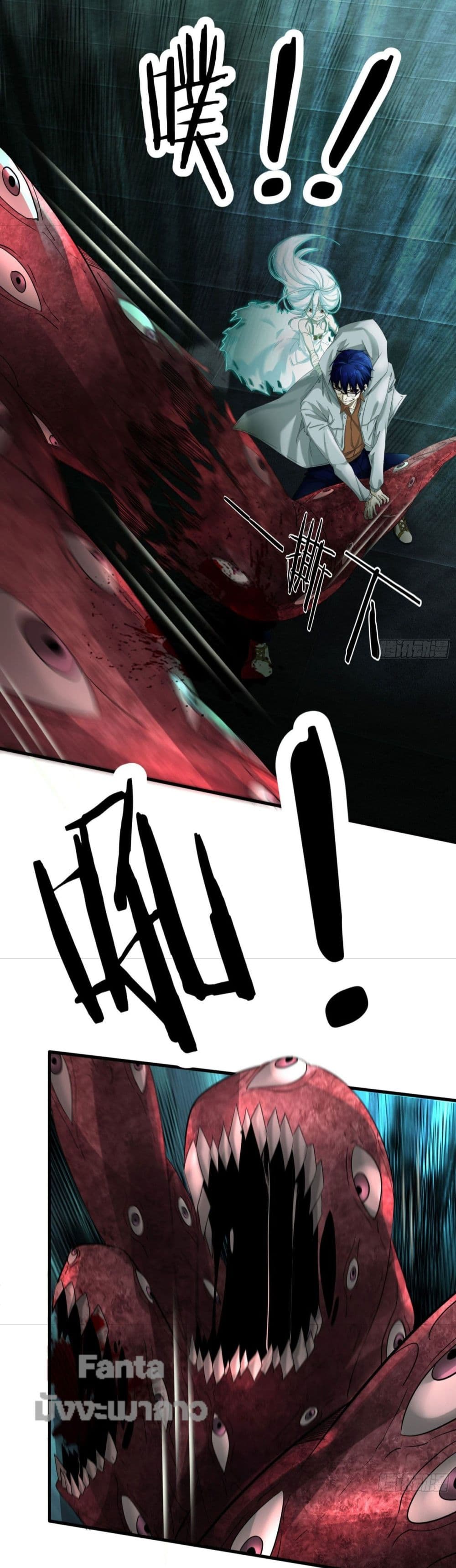 Start Of The Red Moon page 4