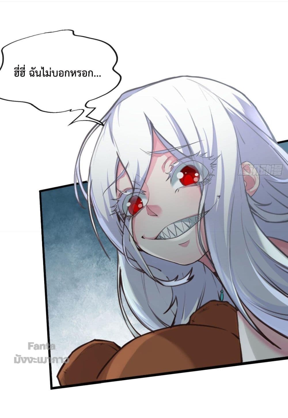 Start Of The Red Moon page 3