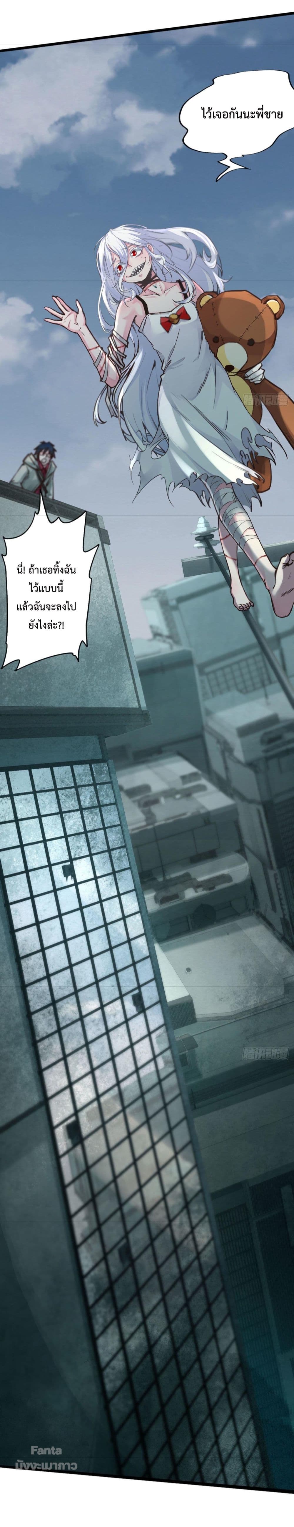 Start Of The Red Moon page 4