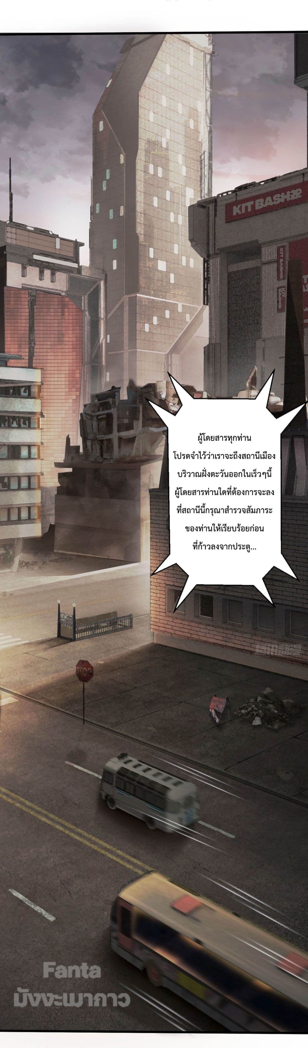 Start Of The Red Moon page 2