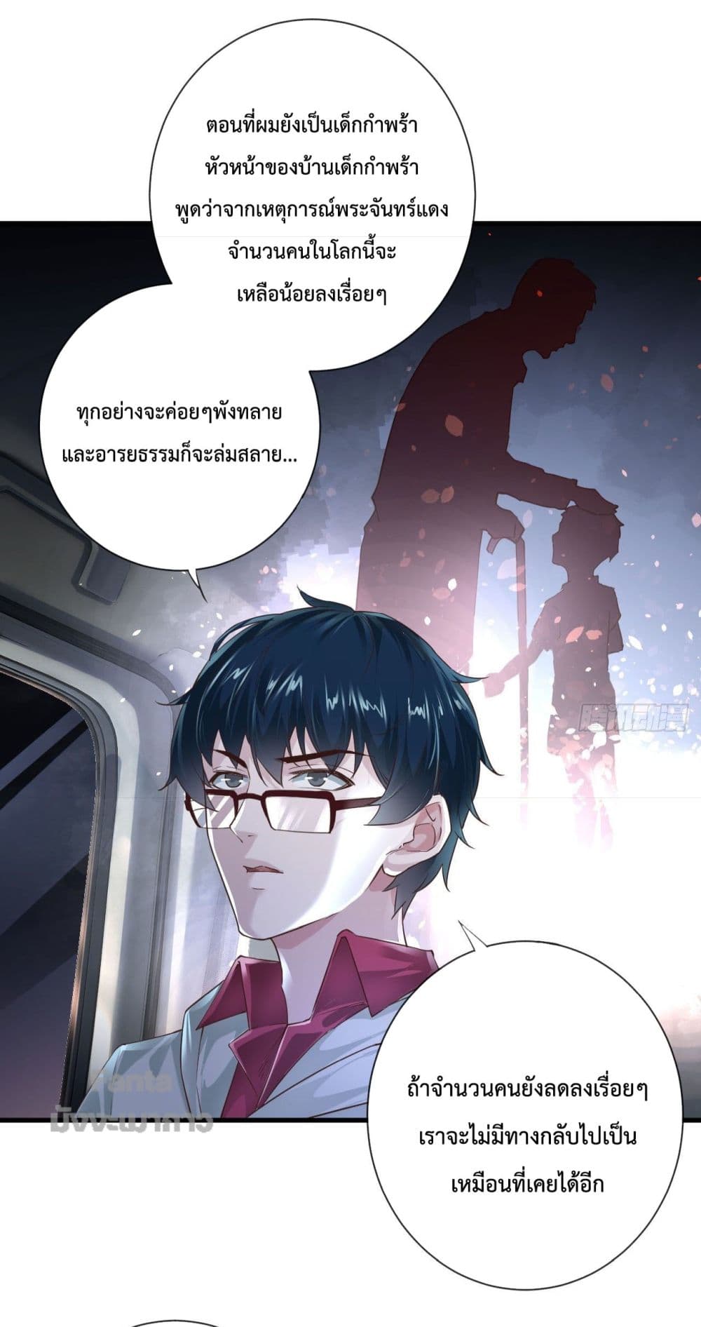Start Of The Red Moon page 6