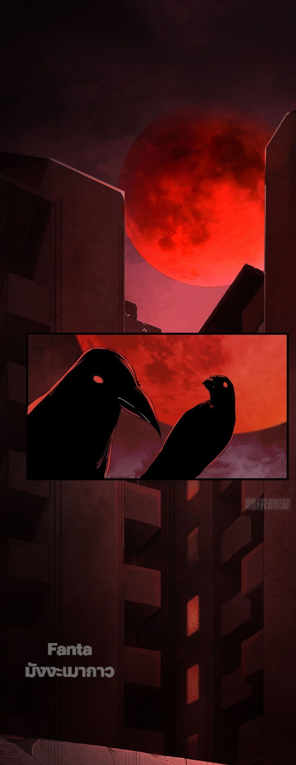 Start Of The Red Moon page 2