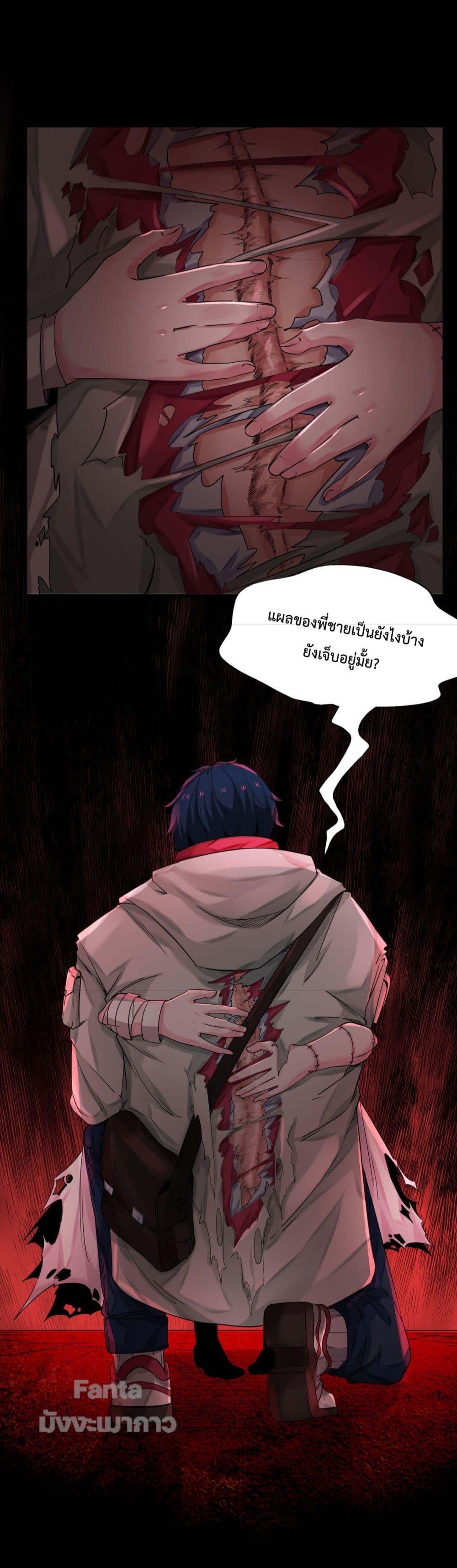 Start Of The Red Moon page 4