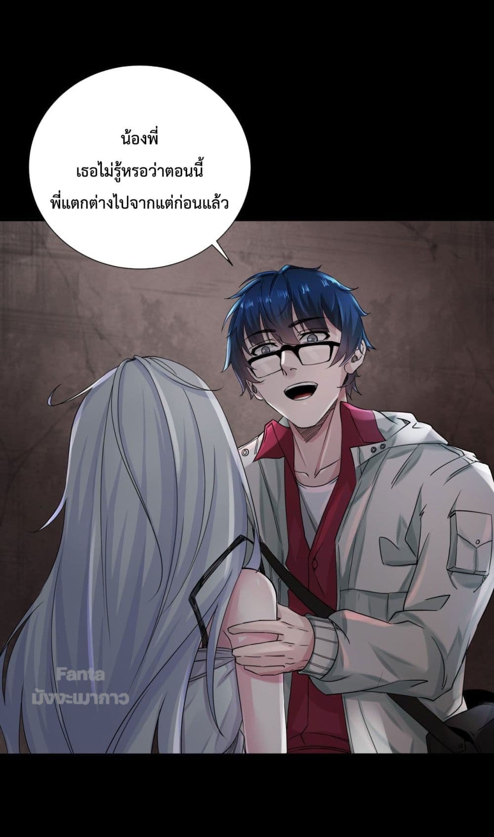 Start Of The Red Moon page 9