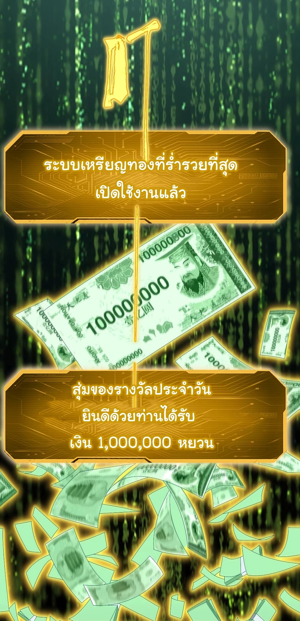 Start with Trillions of Coins page 2