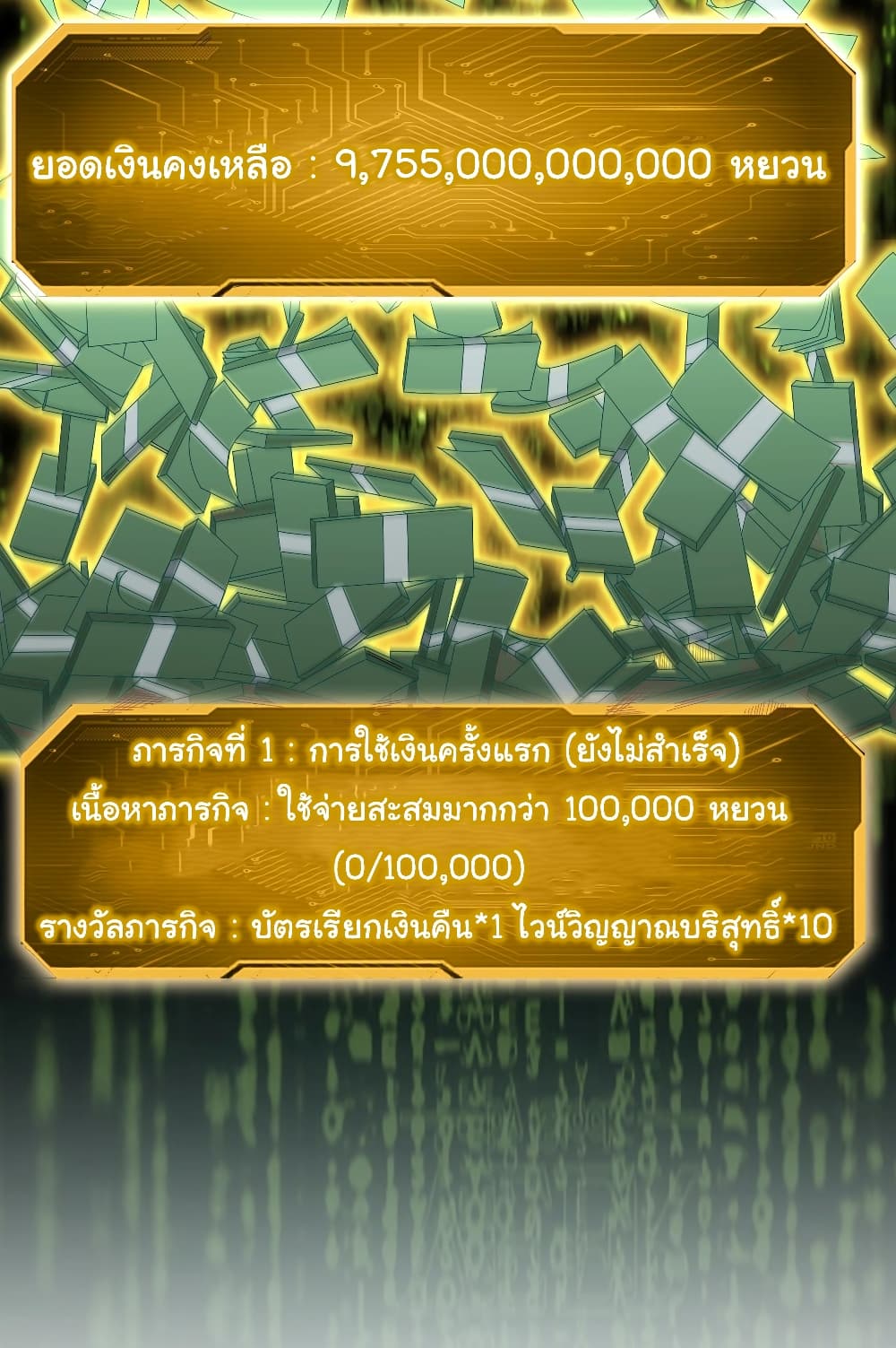 Start with Trillions of Coins page 3