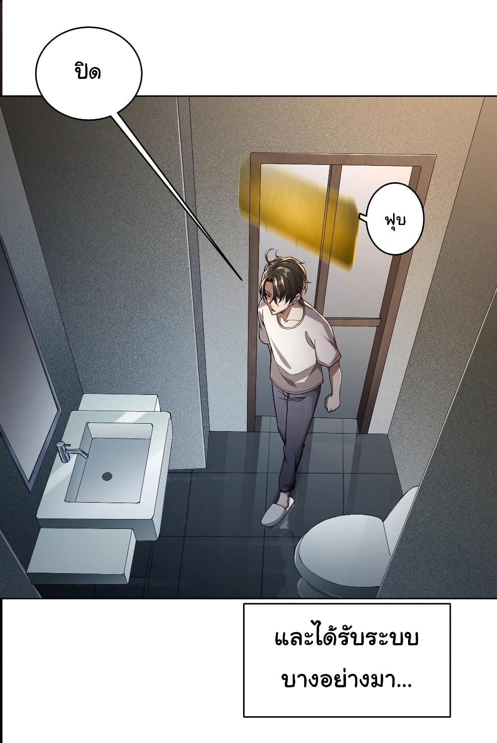 Start with Trillions of Coins page 7